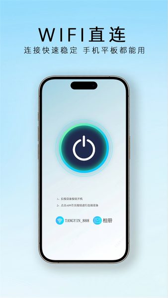 瑭印截图
