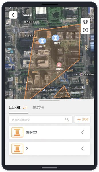 华测农服官方正版app截图
