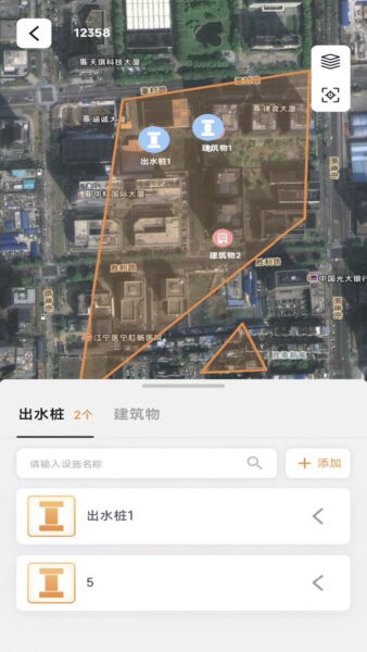 华测农服官方正版app截图