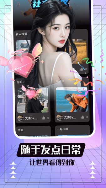 彼寻软件截图