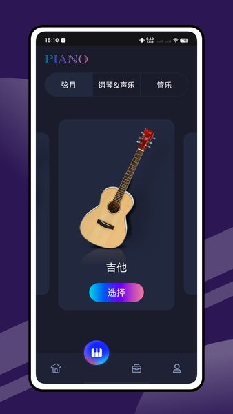 学琴屋截图