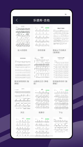 学琴屋截图