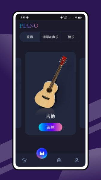 学琴屋截图