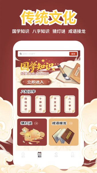 天官送福截图