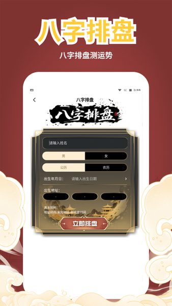 天官送福截图
