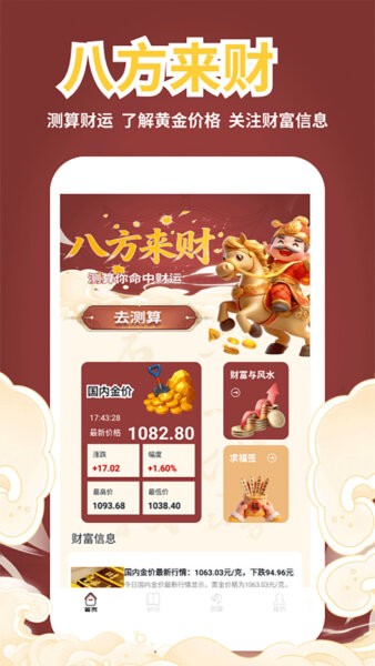 天官送福截图