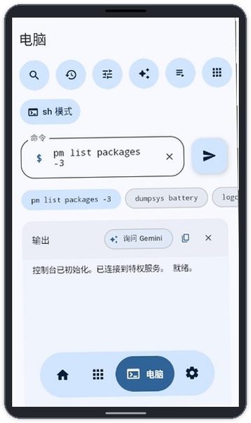 Shevery软件截图