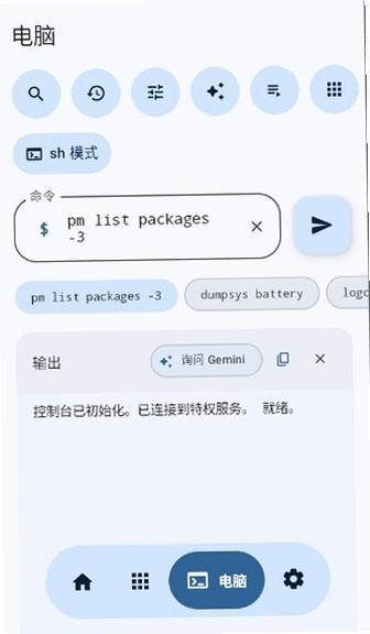 Shevery软件截图