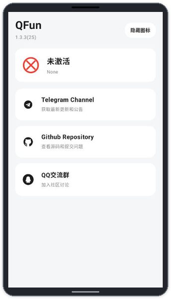 qfun软件截图