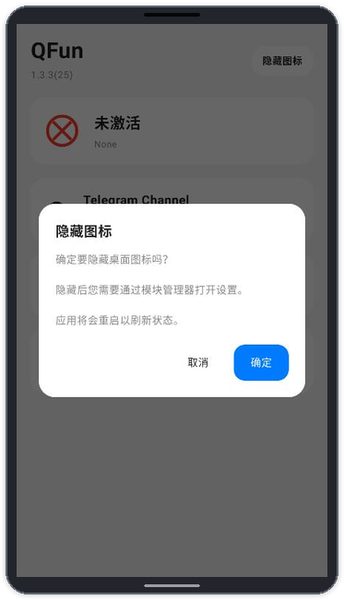 qfun软件截图