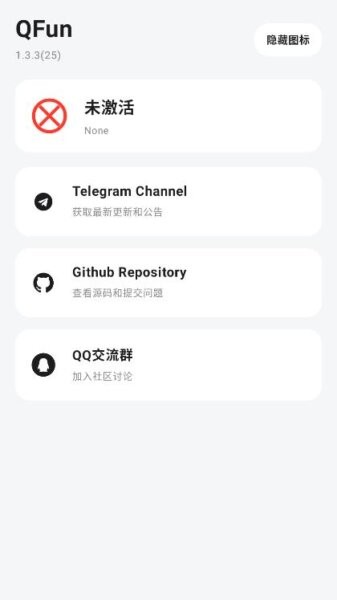 qfun软件截图