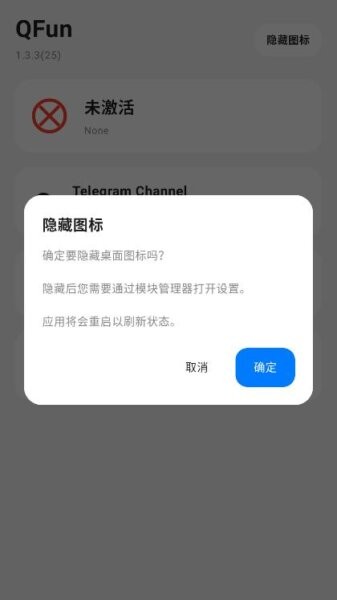 qfun软件截图