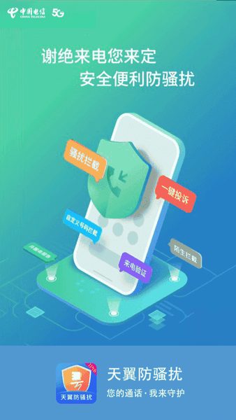 号簿助手app截图