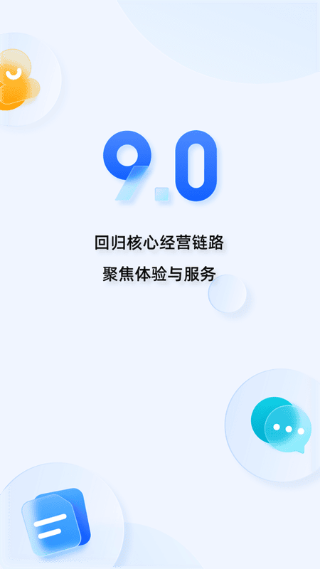 千牛工作台手机版截图