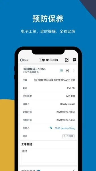 易美刻截图