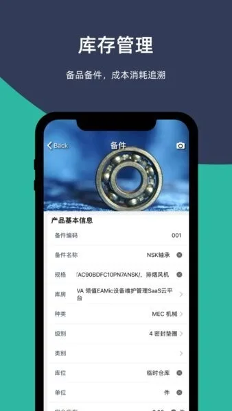 易美刻截图