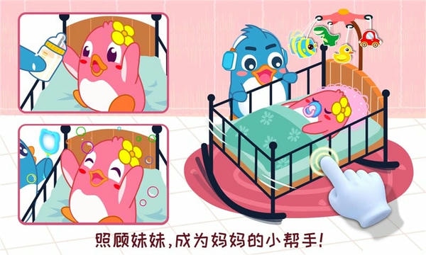 宝宝情商养成宝宝巴士截图