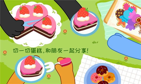 宝宝情商养成宝宝巴士截图