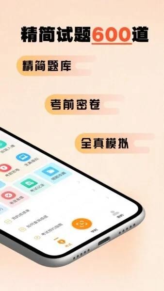 驾多宝截图