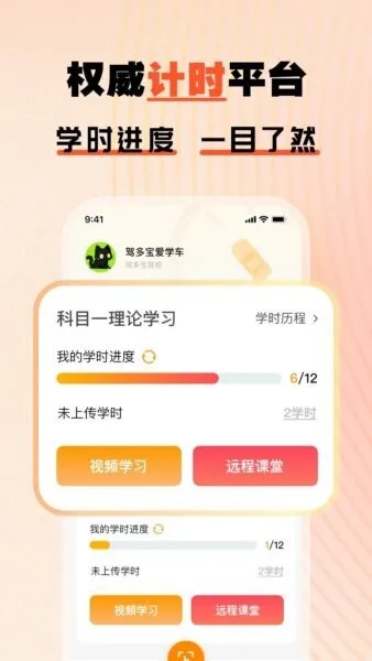 驾多宝截图