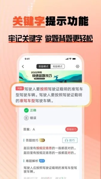 驾多宝截图