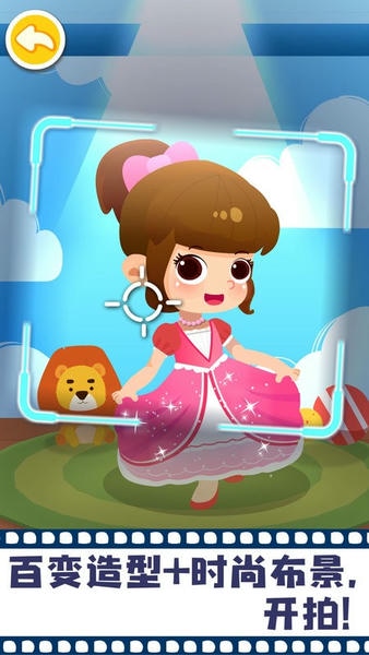 宝宝摩登照相馆最新版截图