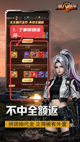 第八秩序免费版截图