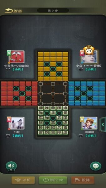 元游军棋官方正版最新版本截图