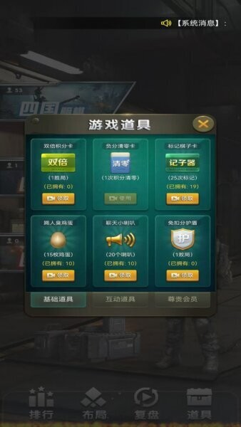 元游军棋官方正版最新版本截图