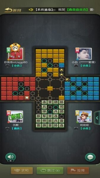 元游军棋官方正版最新版本截图