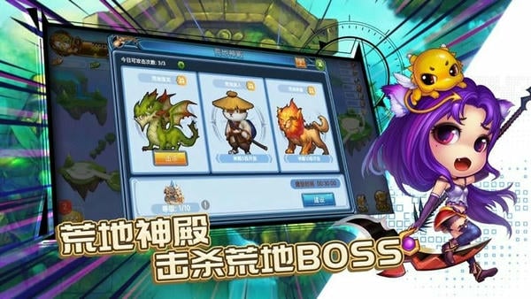 弹射王手游截图