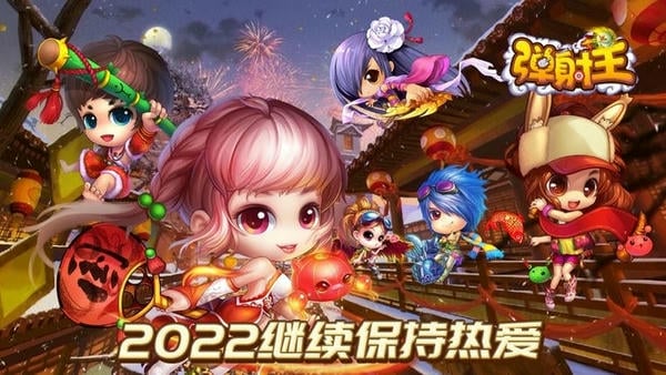 弹射王手游截图