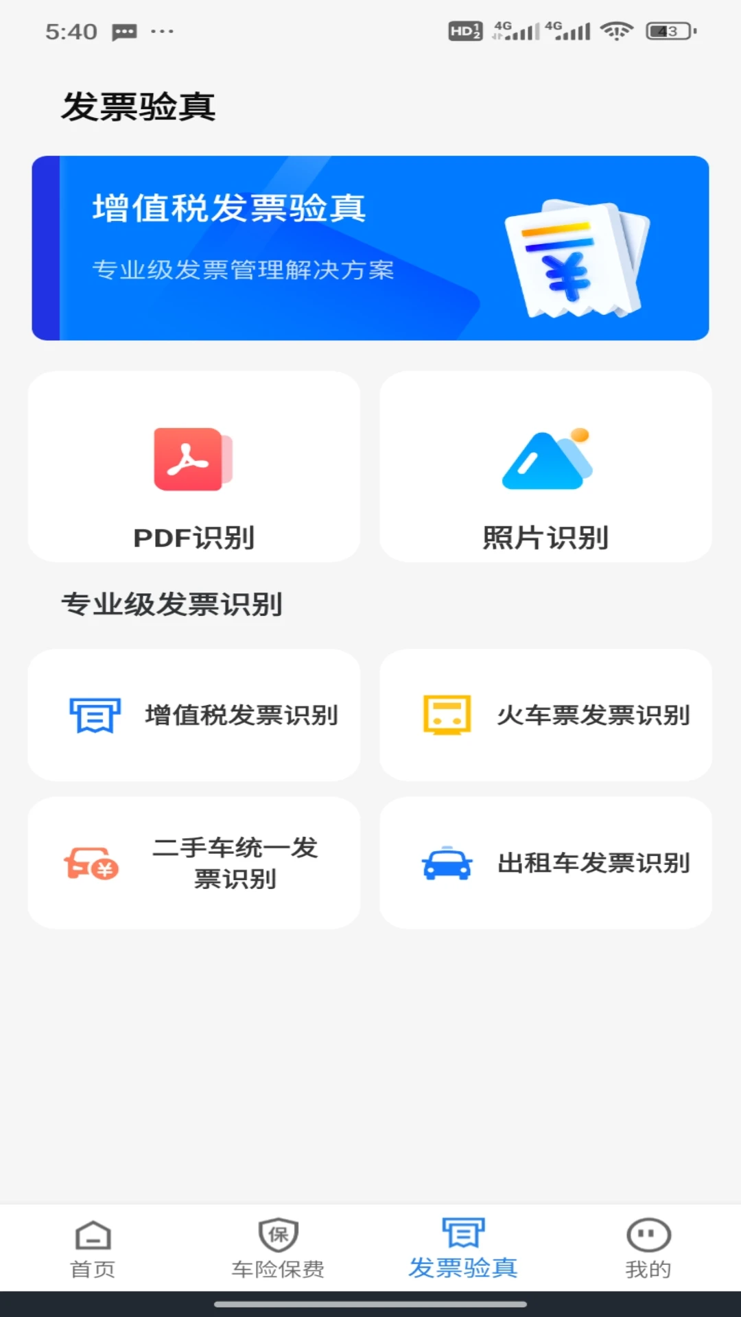 全国车辆违章指南截图