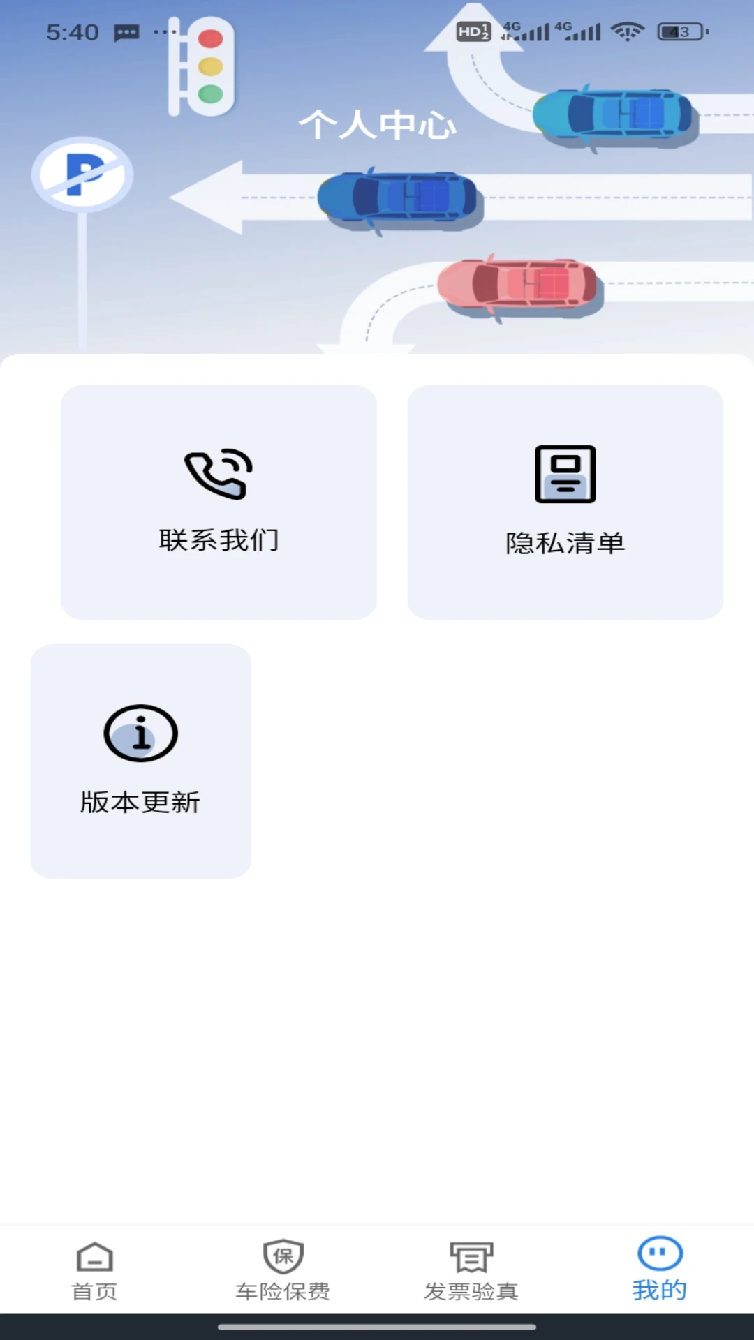 全国车辆违章指南截图