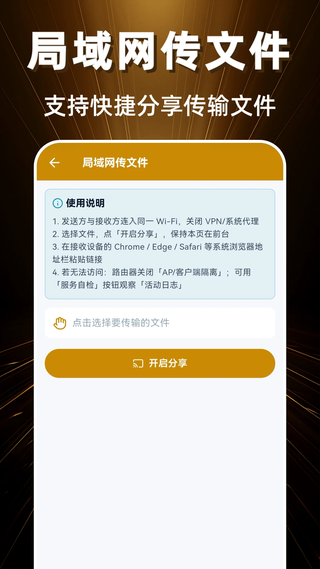 zip文件解压缩大师截图