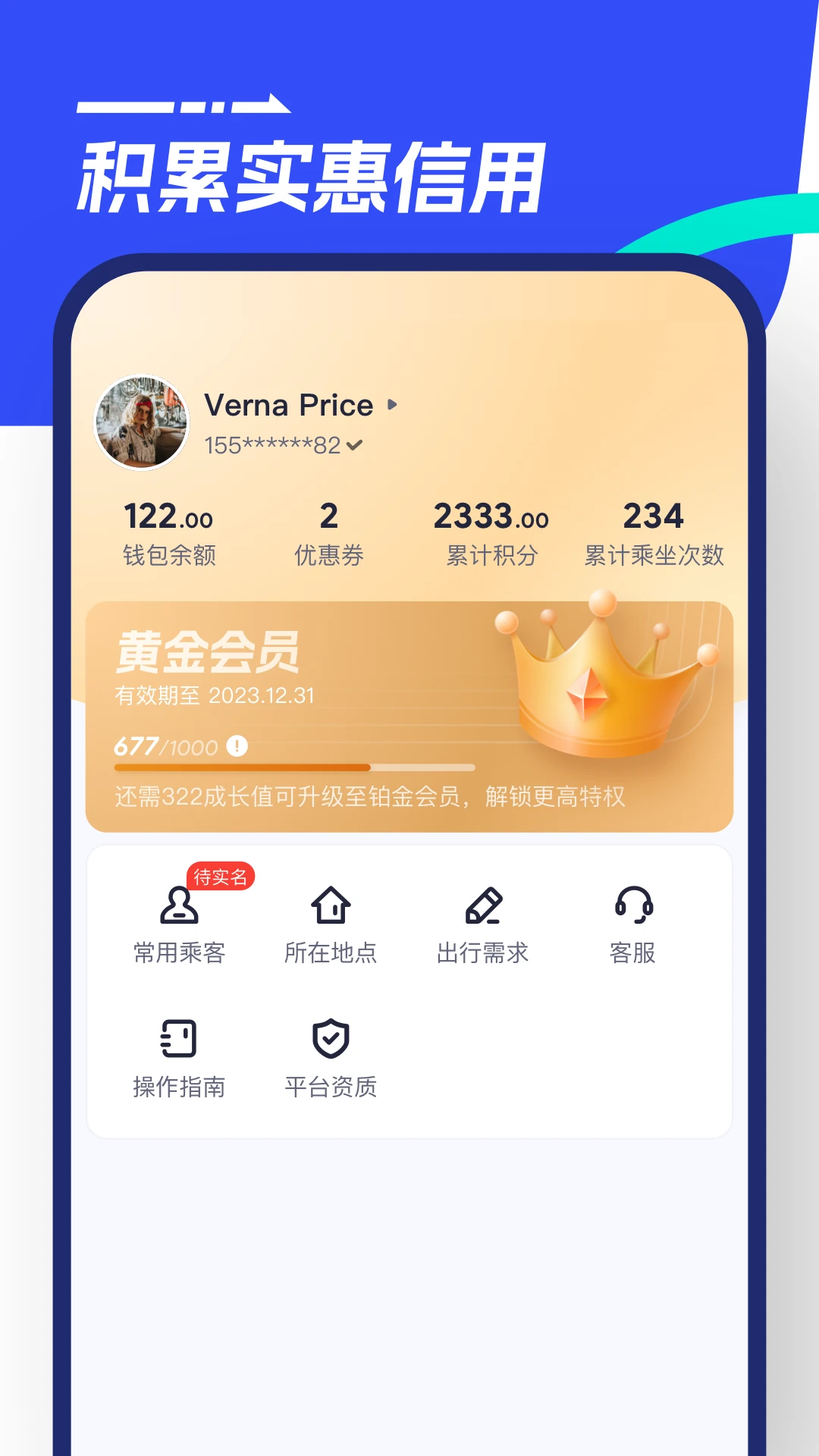 86巴士截图