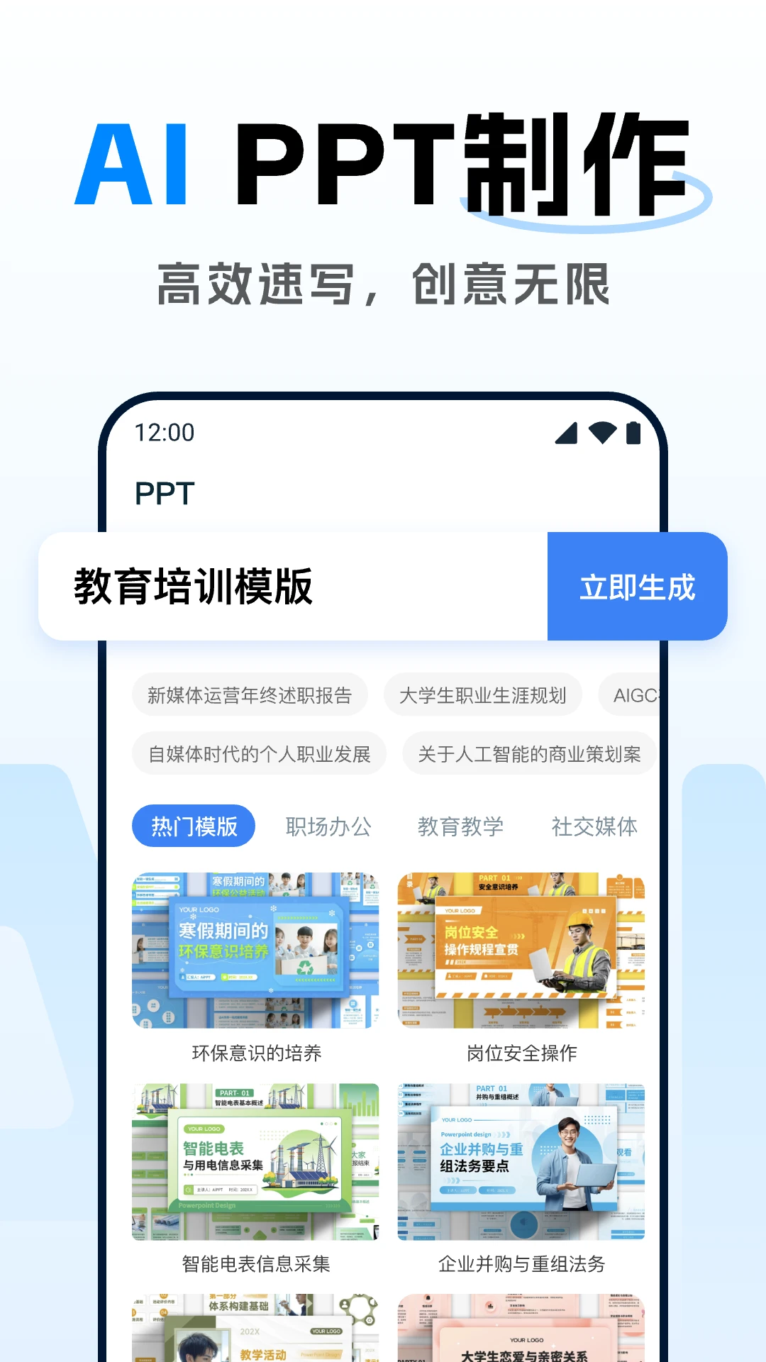 DeepAI智能助理截图