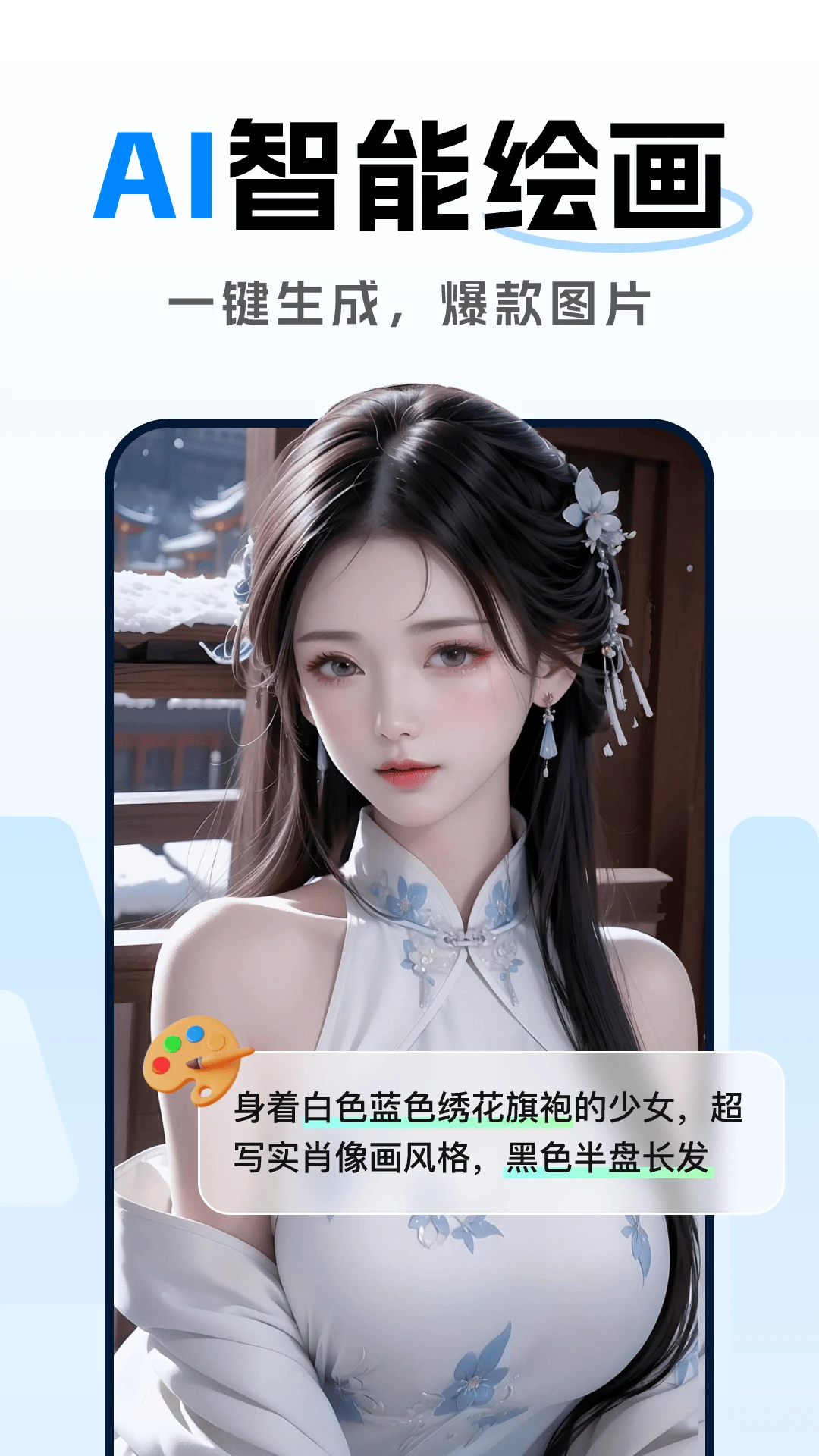 DeepAI智能助理截图
