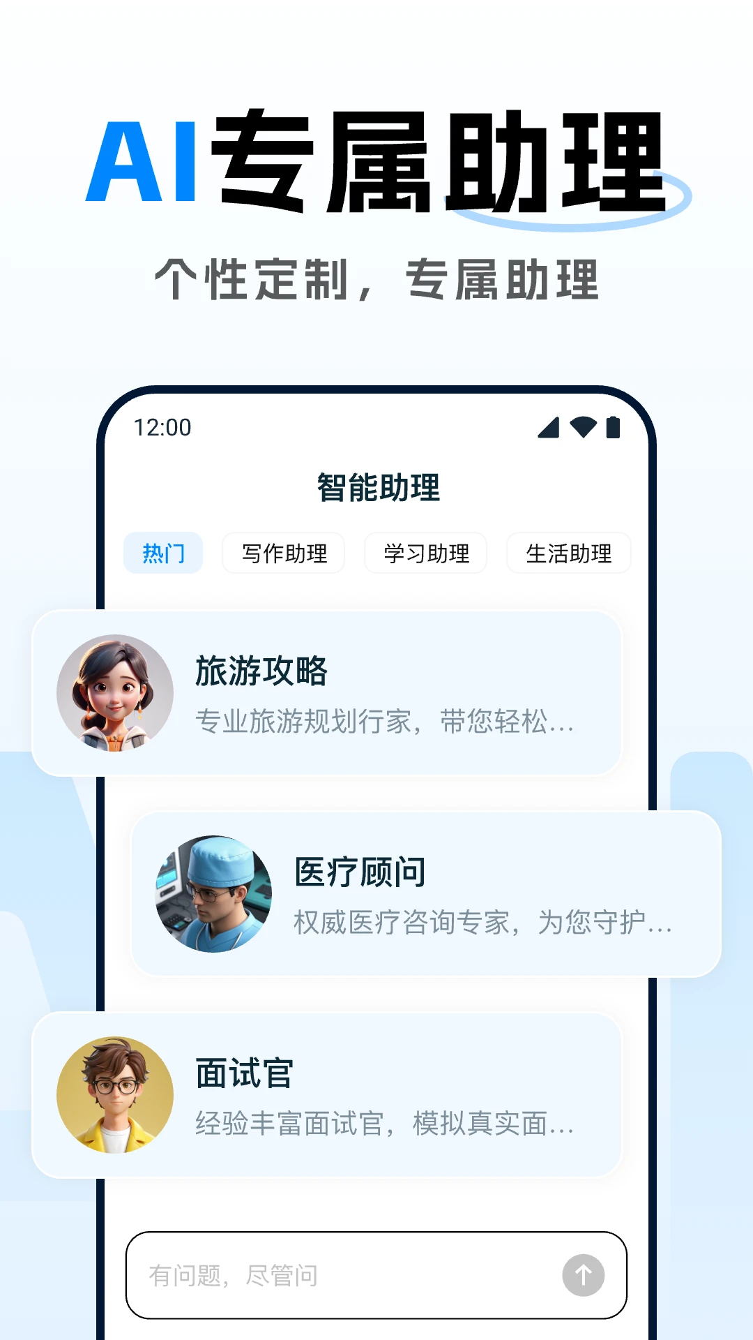 DeepAI智能助理截图