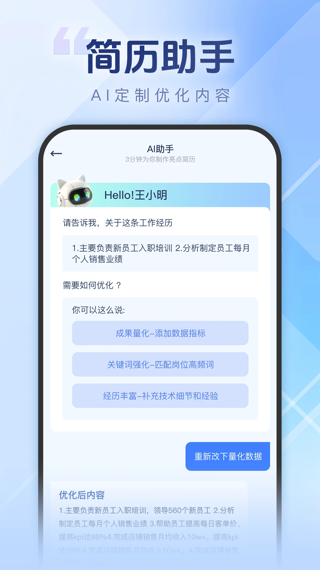 个人简历一键制作截图