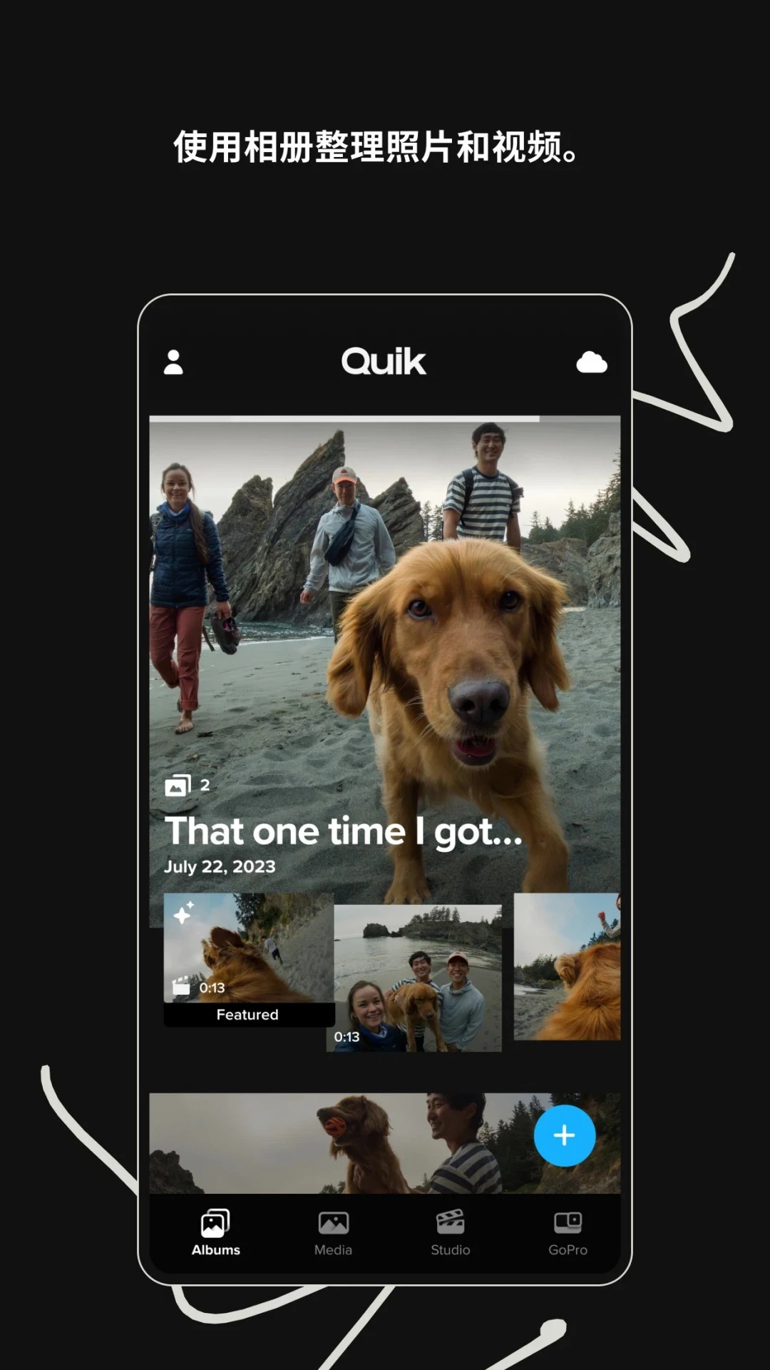 GoPro Quik截图