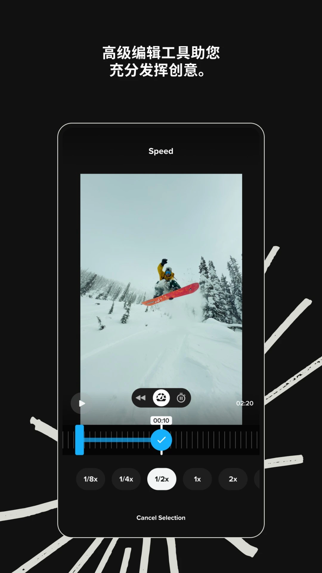 GoPro Quik截图