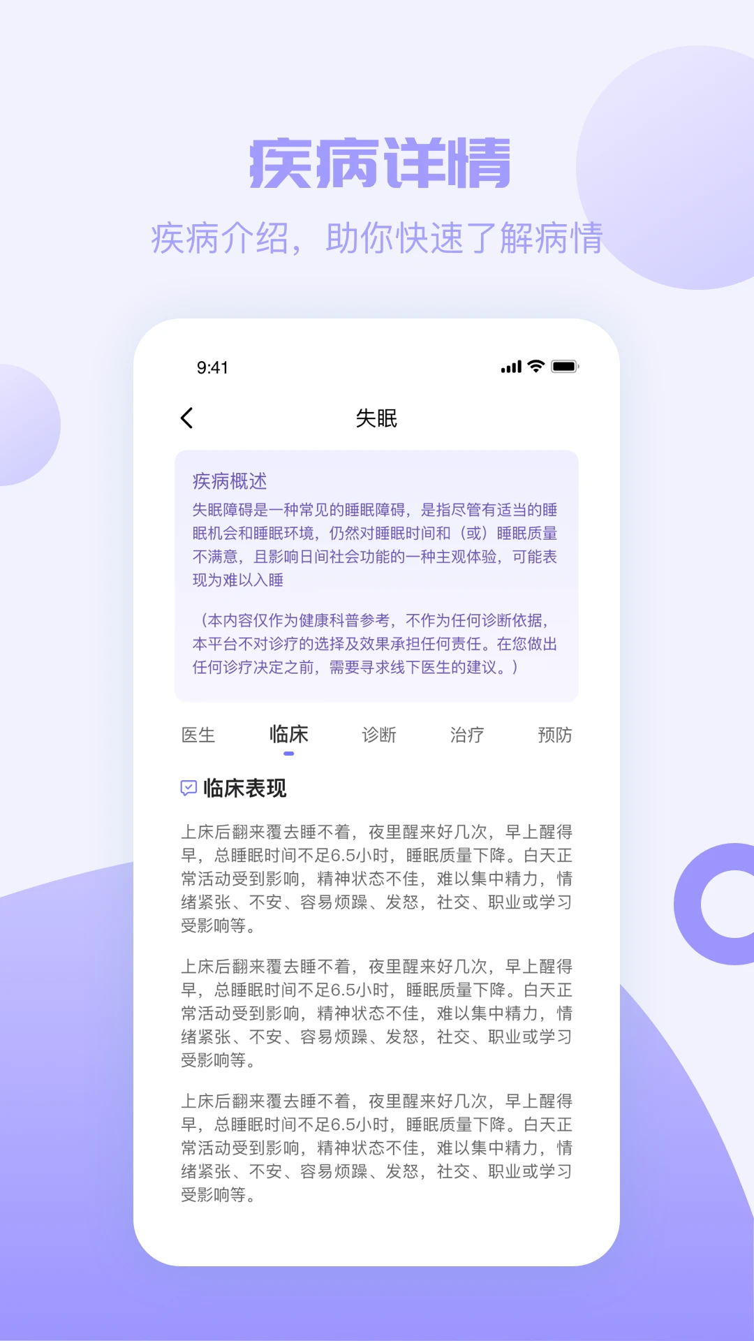京医挂号截图