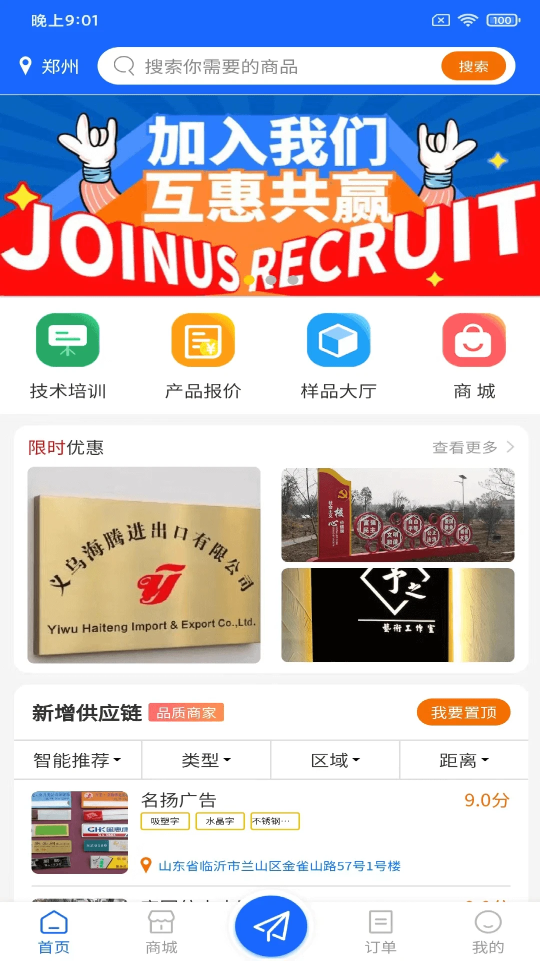 广告帮截图
