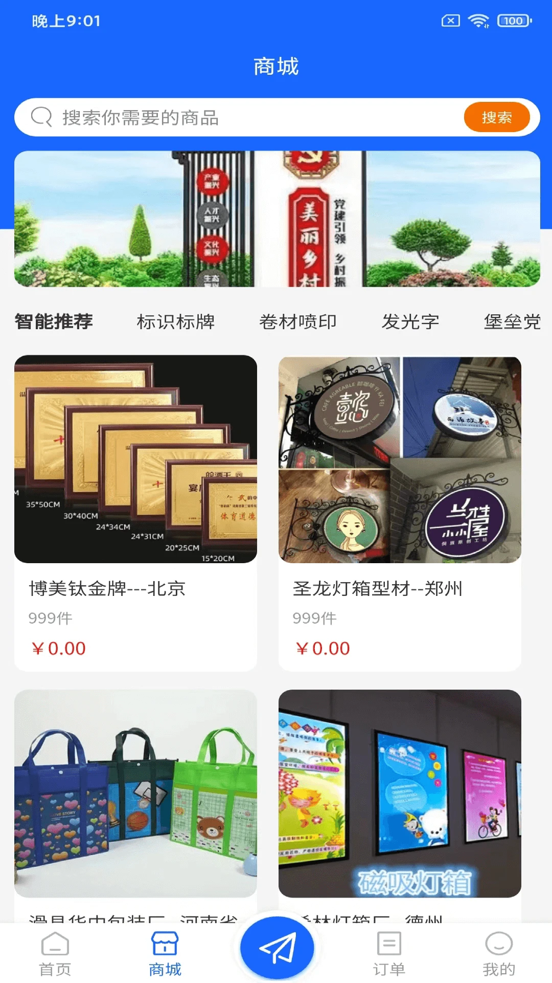 广告帮截图