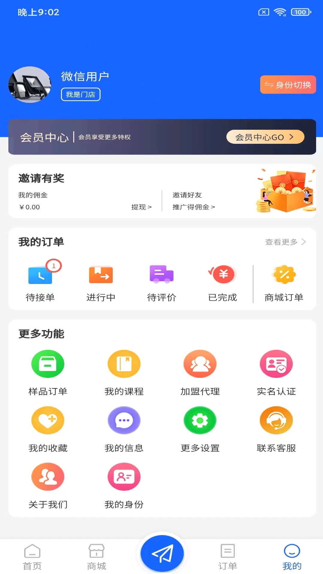 广告帮截图