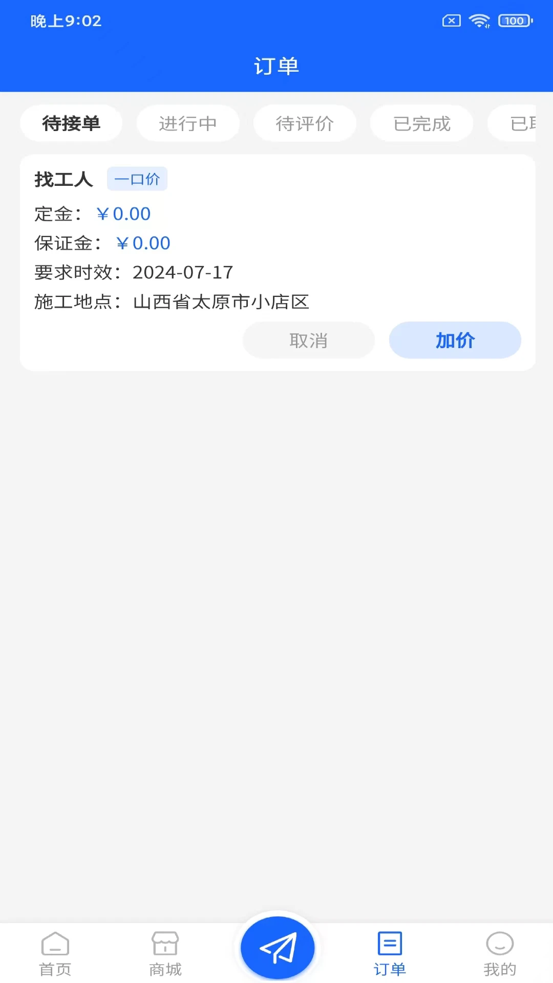 广告帮截图