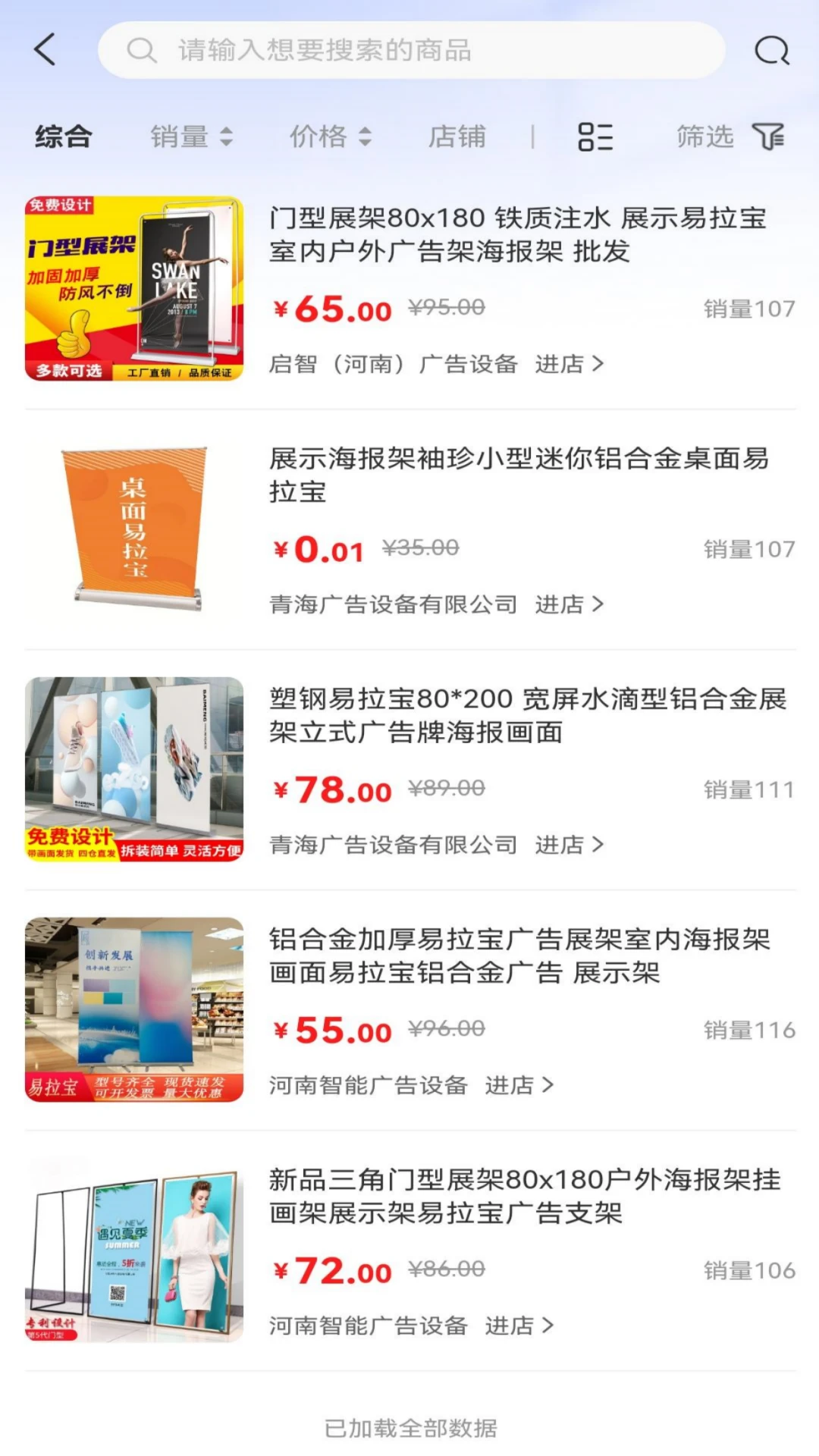 广告云商截图