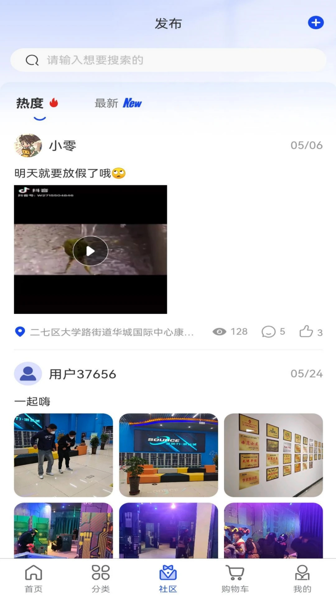 广告云商截图