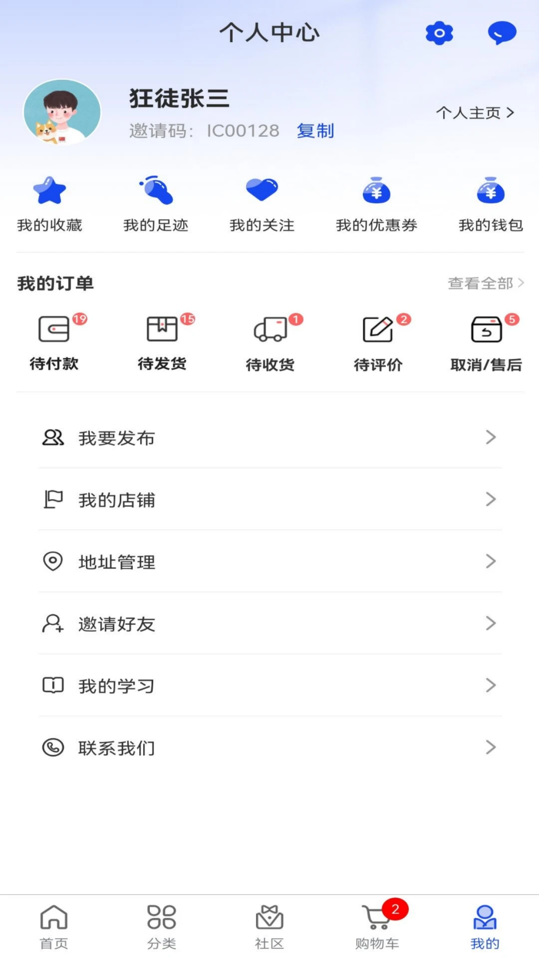 广告云商截图